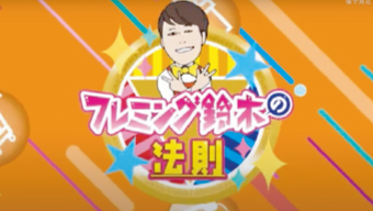 ウチムラ様「シャインウォーター」